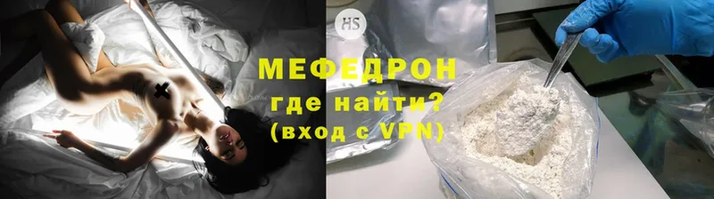 МЕФ mephedrone  Балей 